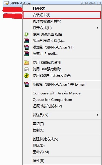 证书安装第一步