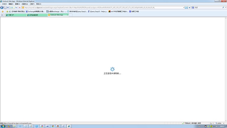 证书验证第四步